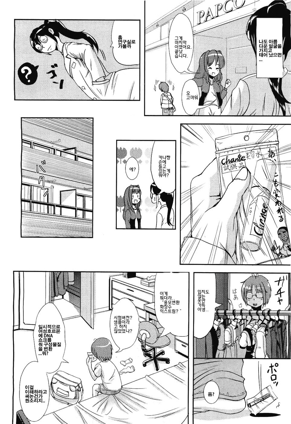 Trans Layer page 2 full