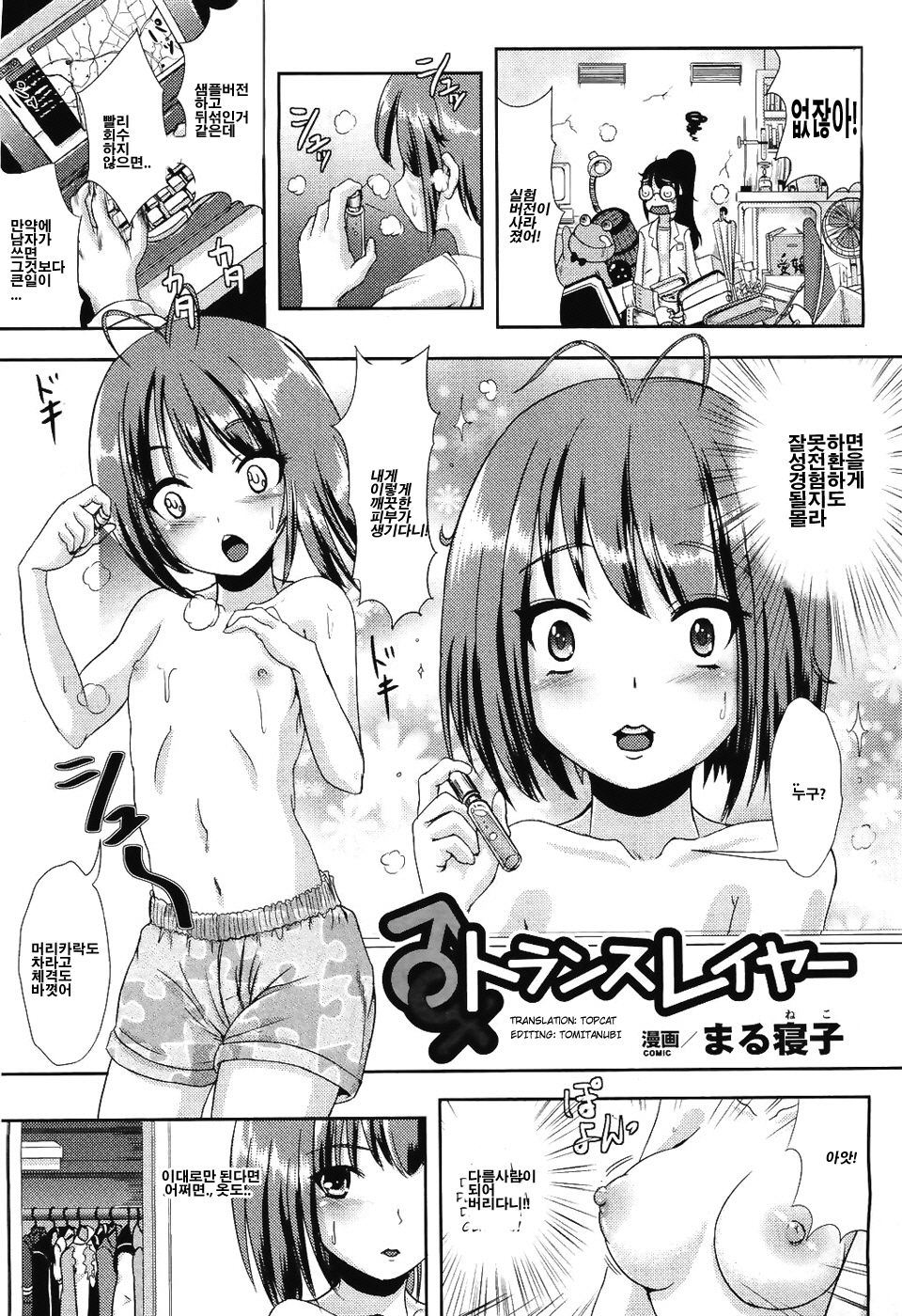Trans Layer page 3 full