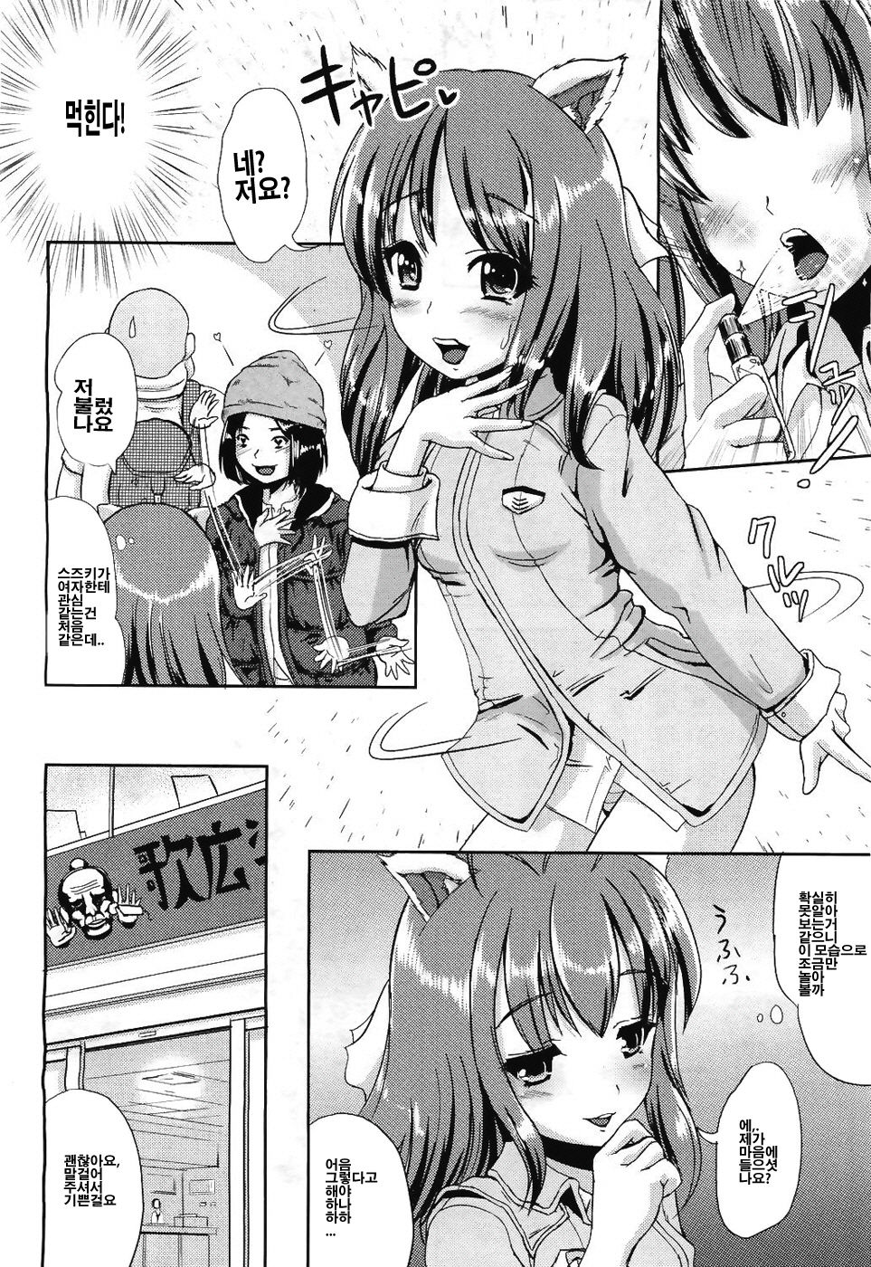 Trans Layer page 6 full
