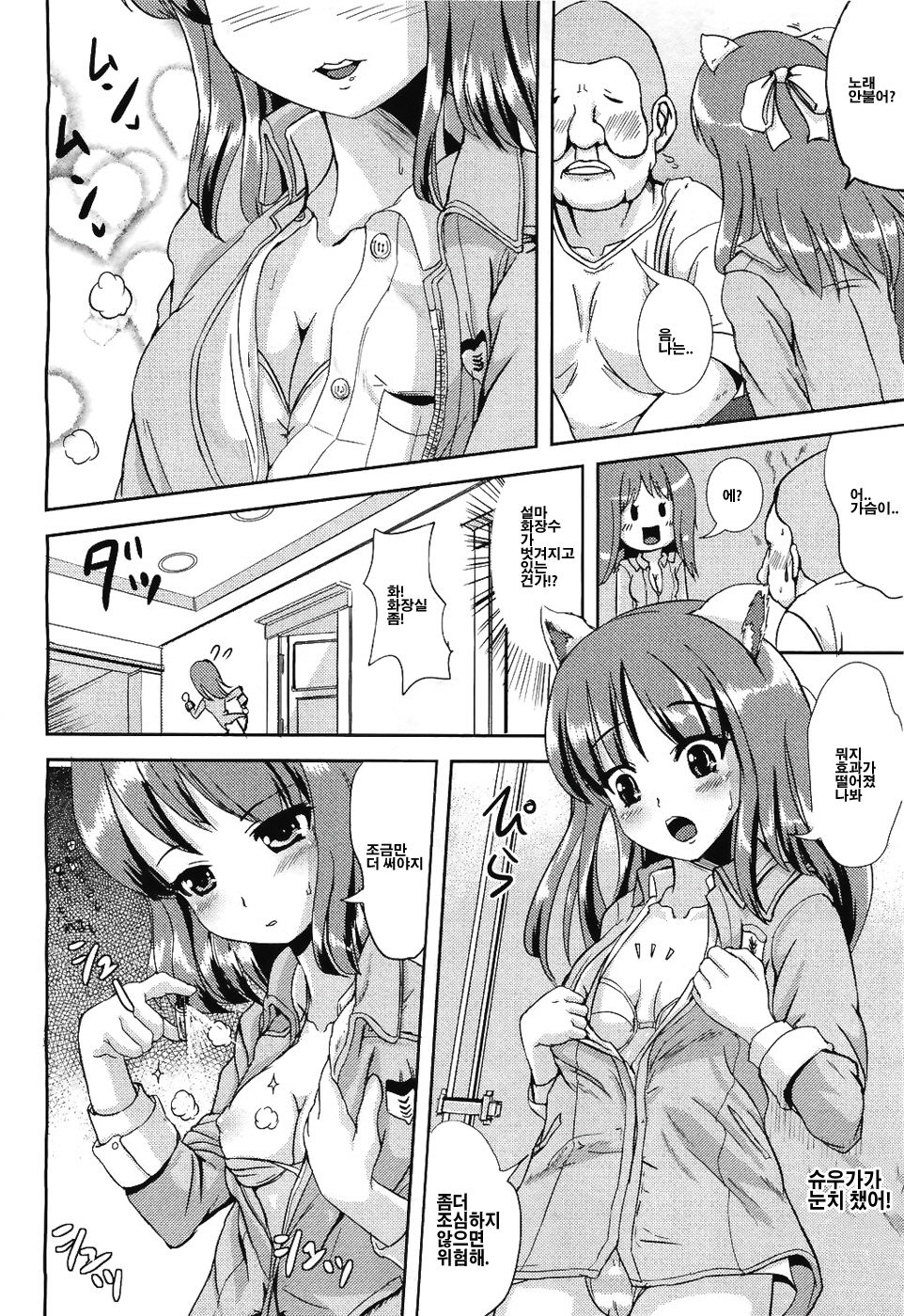 Trans Layer page 8 full