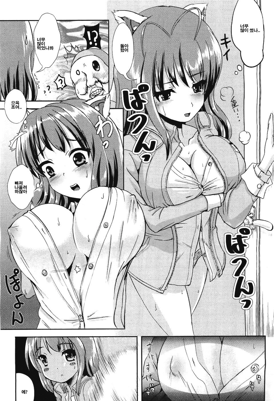 Trans Layer page 9 full