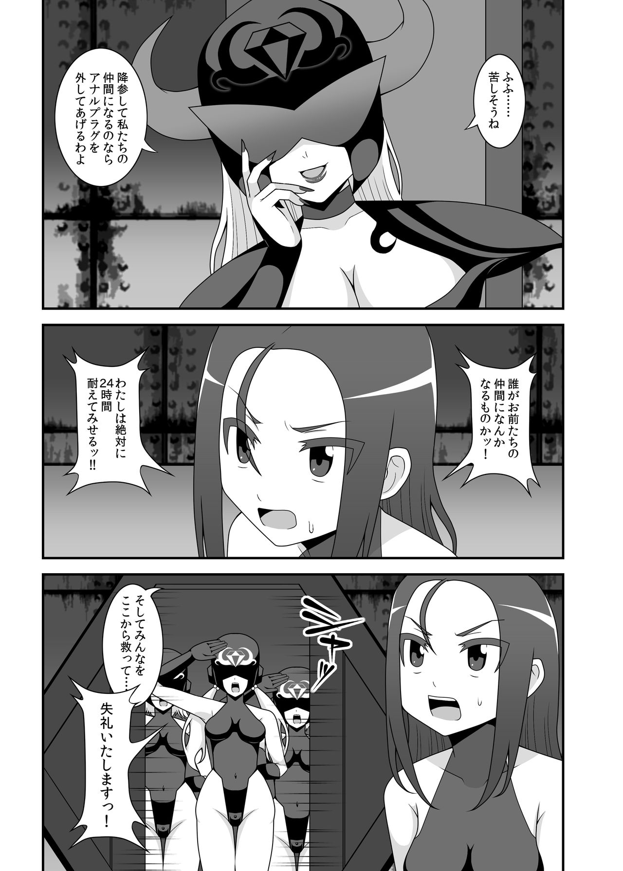Teisou Sentai Virginal Colors Dai-Ni-wa page 10 full