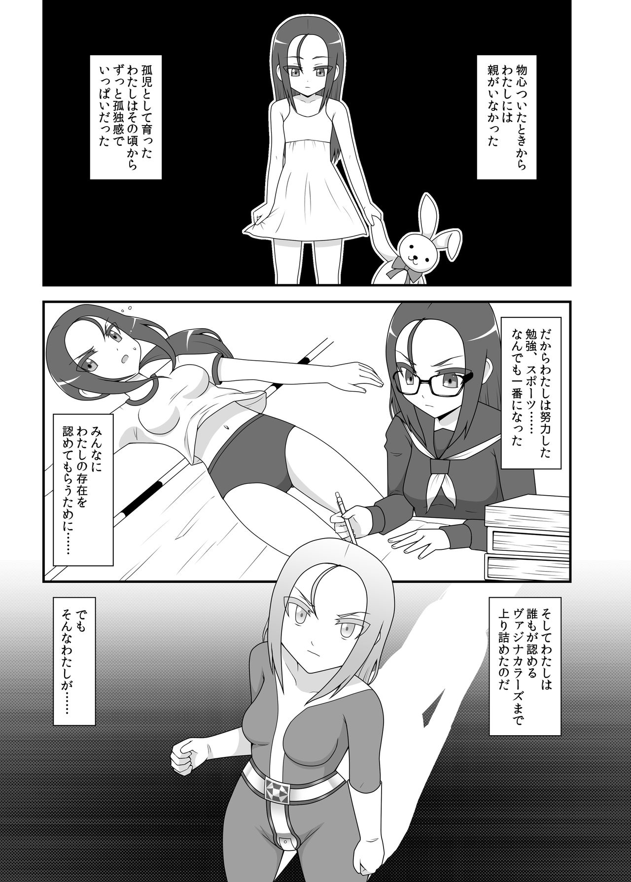 Teisou Sentai Virginal Colors Dai-Ni-wa page 2 full