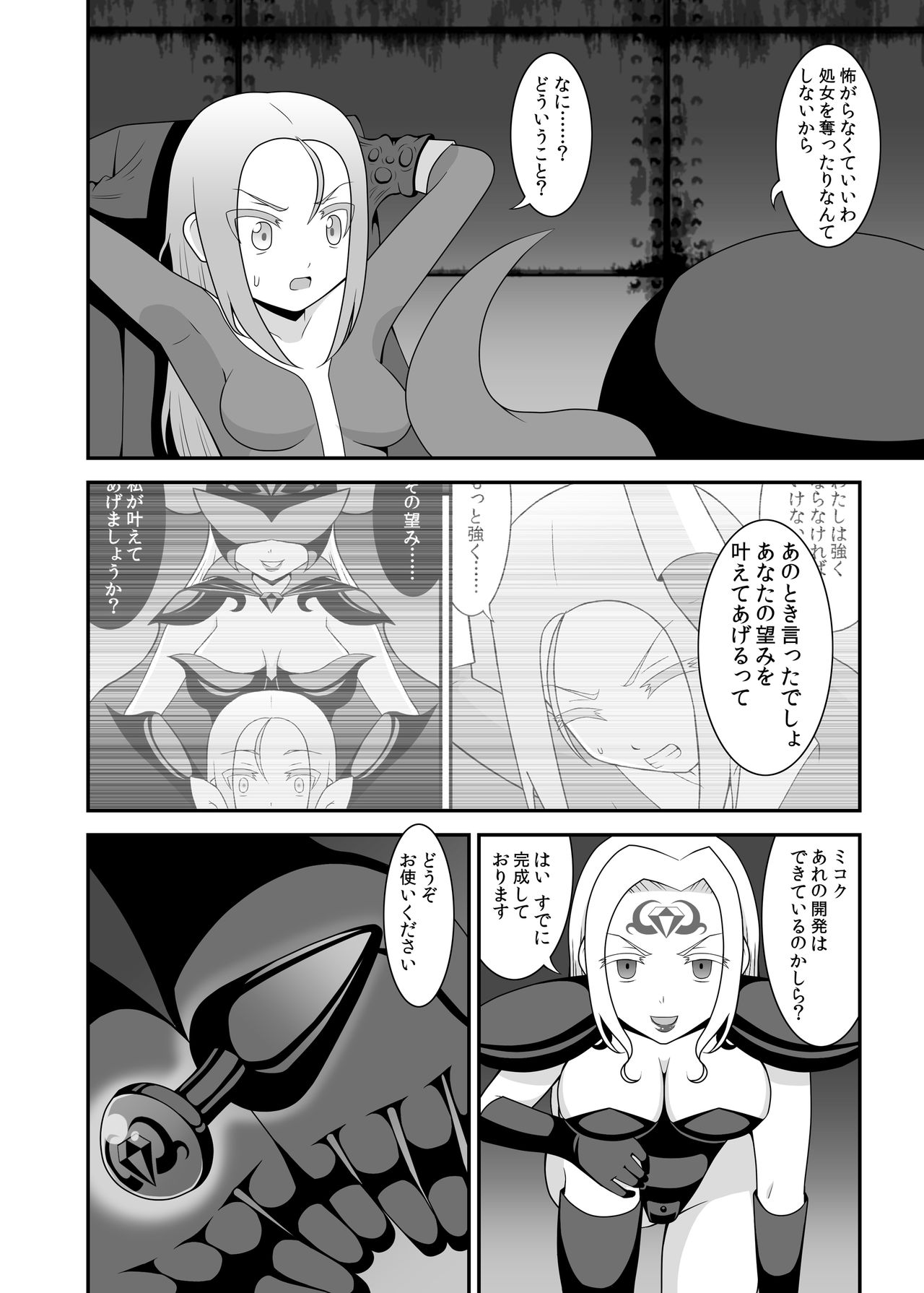 Teisou Sentai Virginal Colors Dai-Ni-wa page 5 full