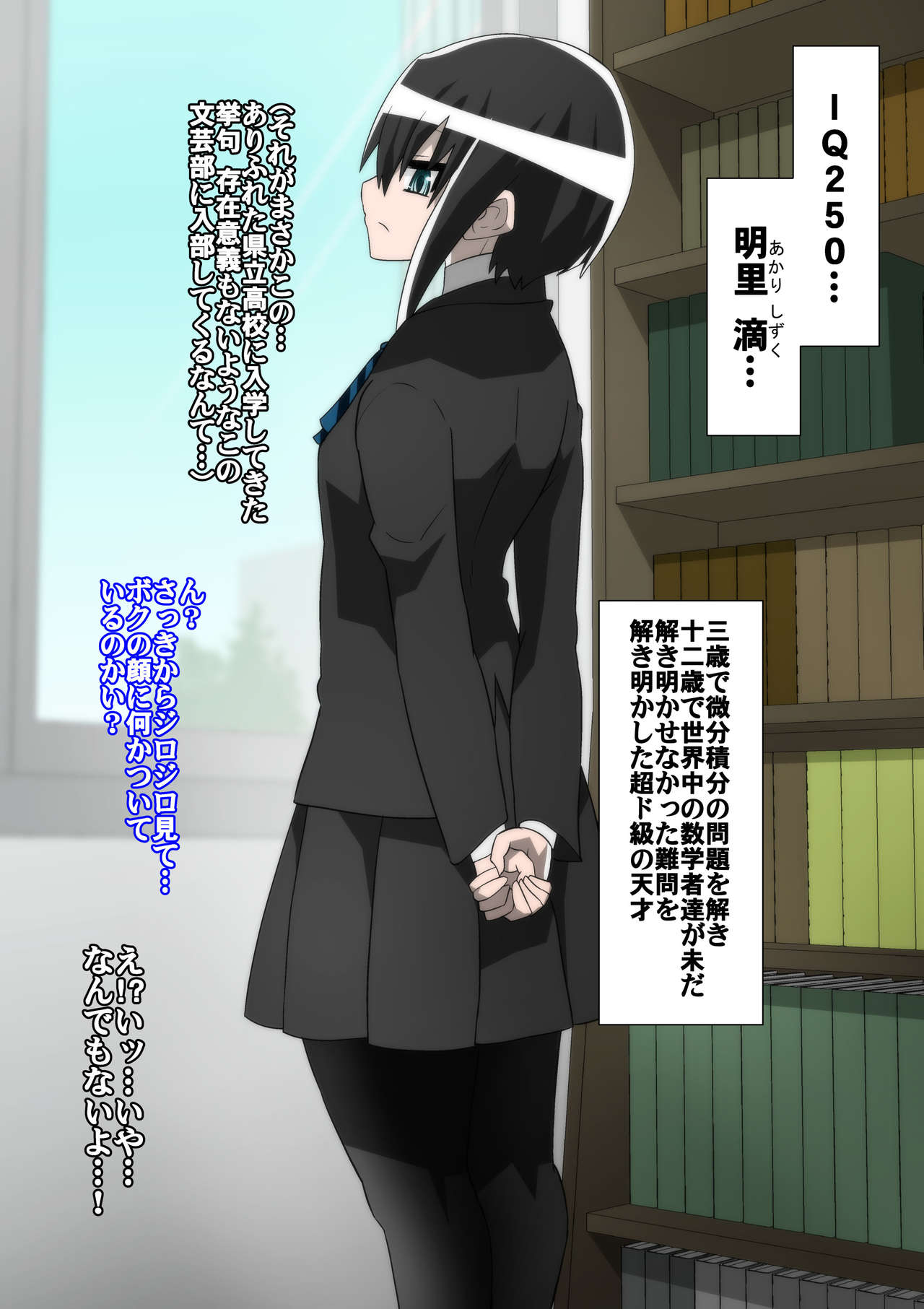 ボクっ娘少女は豚に堕ちる page 1 full