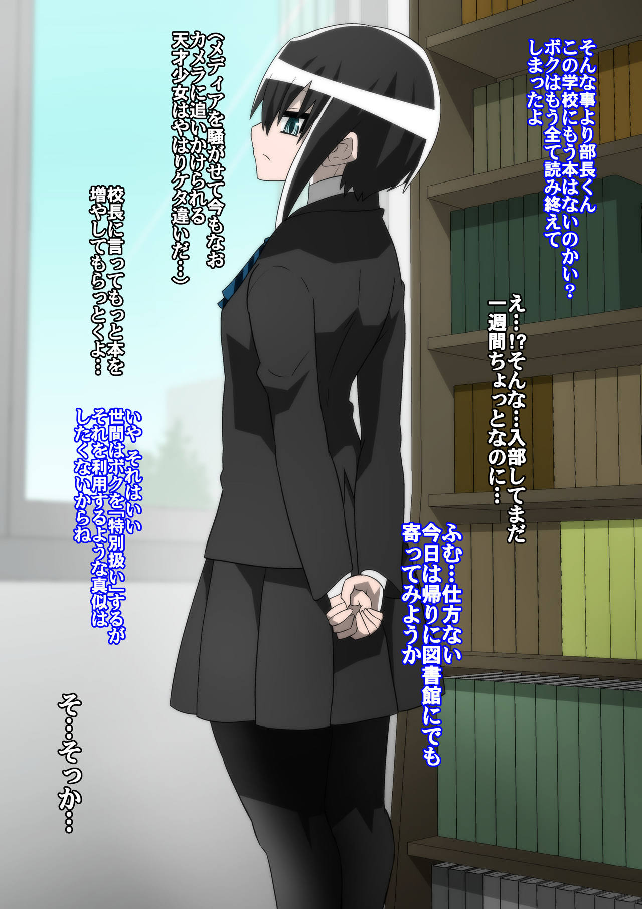 ボクっ娘少女は豚に堕ちる page 3 full