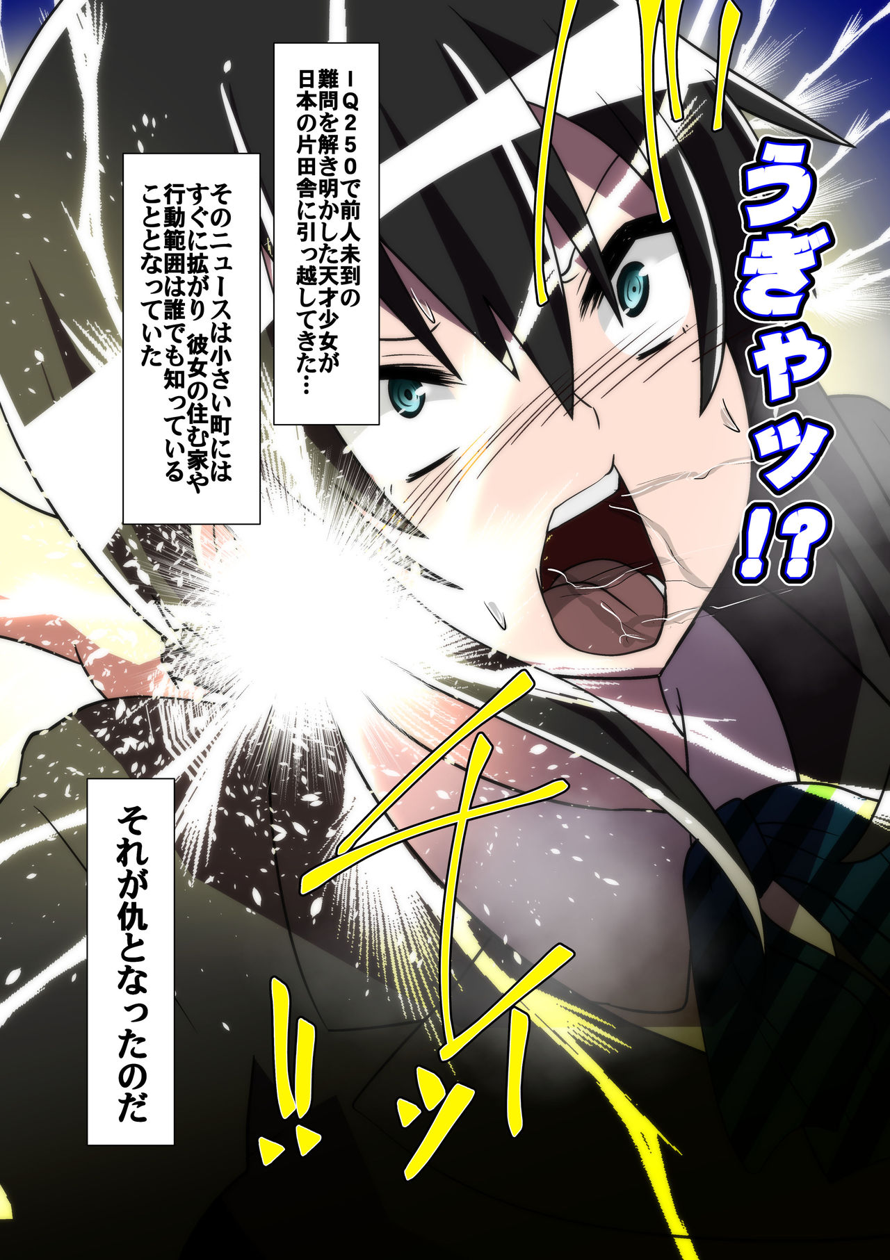 ボクっ娘少女は豚に堕ちる page 5 full