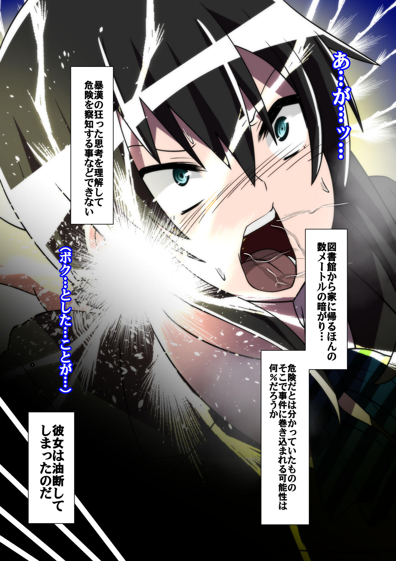 ボクっ娘少女は豚に堕ちる page 6 full