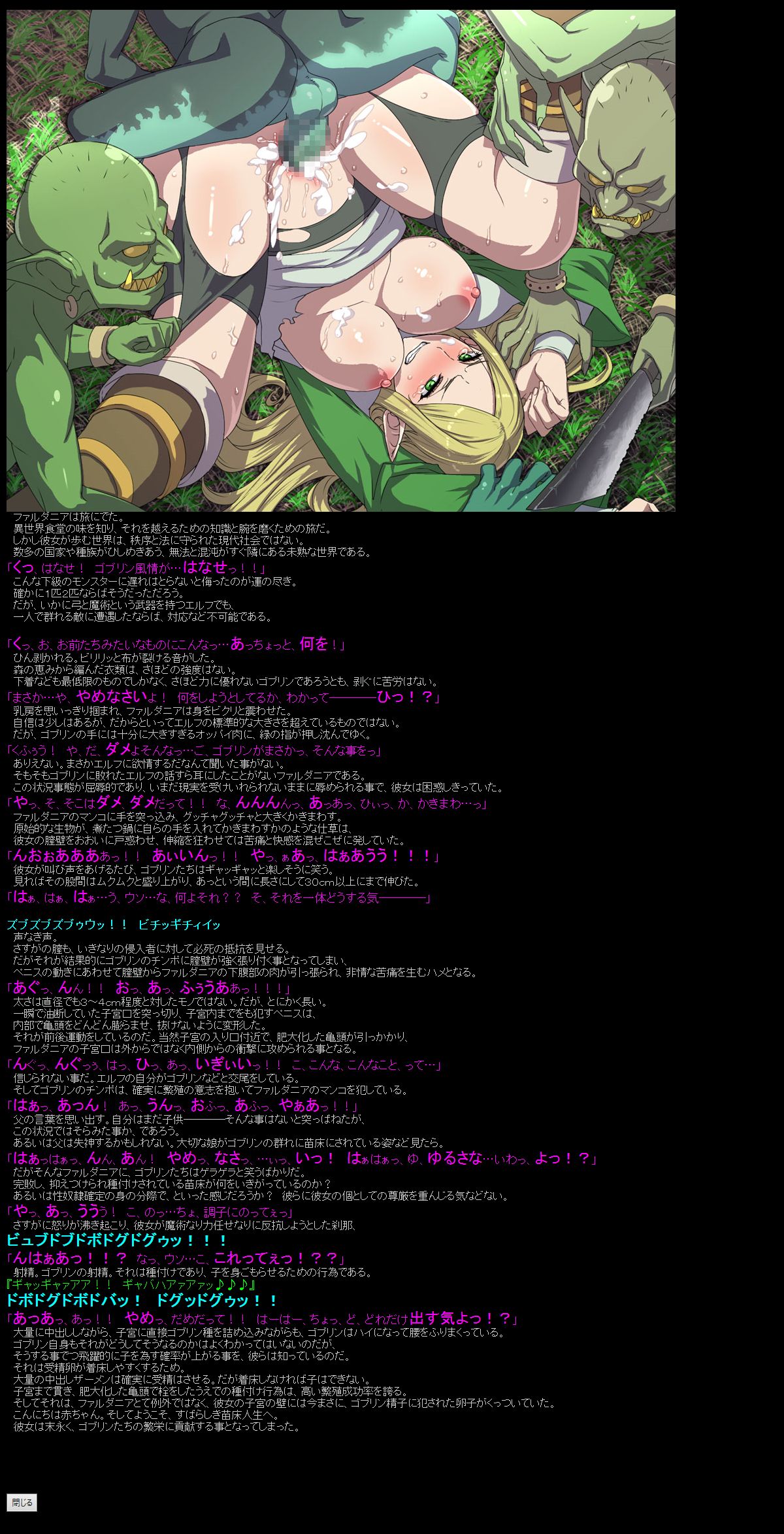 Yuumei Chara Kannou Shousetsu CG Shuu No.385!! Isekai Shokudou HaaHaa CG Shuu page 10 full