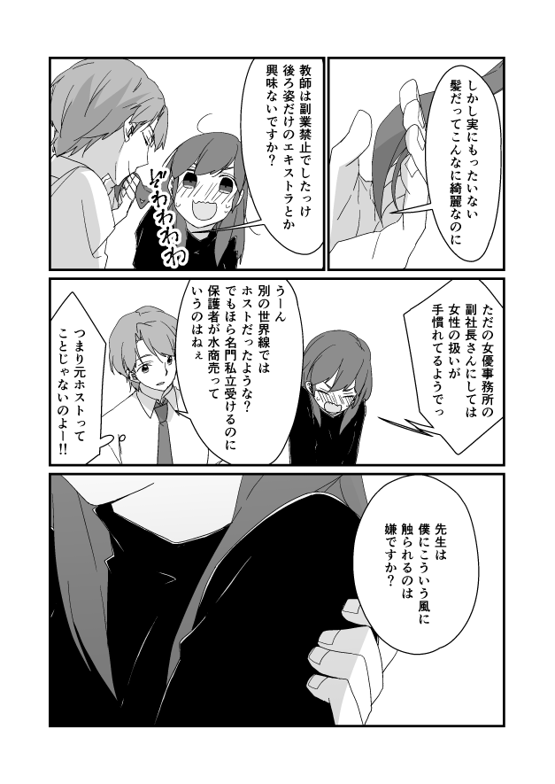 功夕漫画 page 5 full