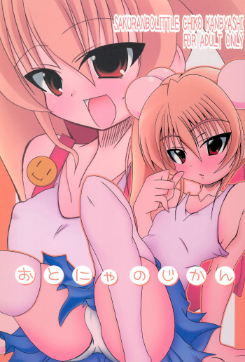 Otonya no Jikan cover