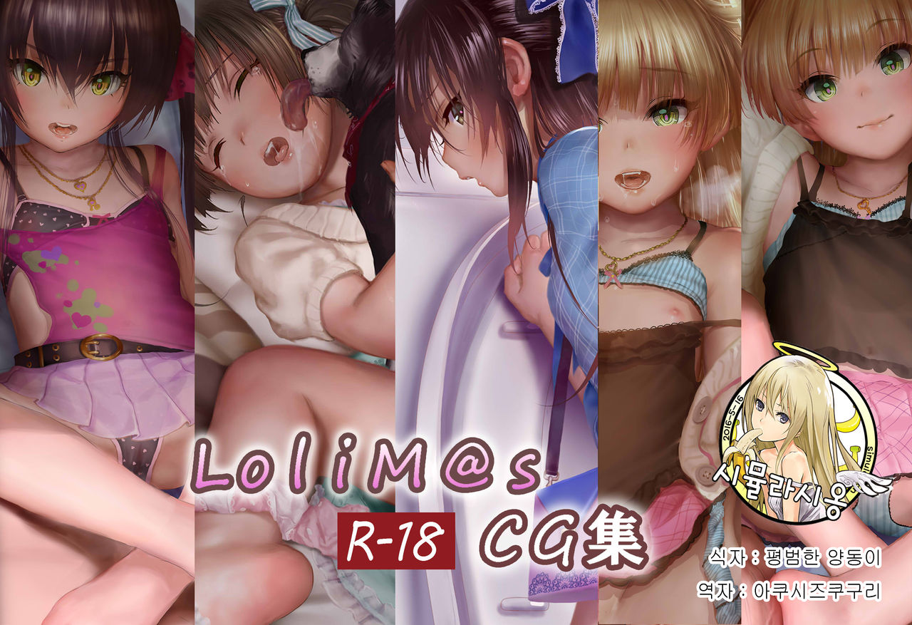 LoliM@s R-18 CG Shuu page 1 full