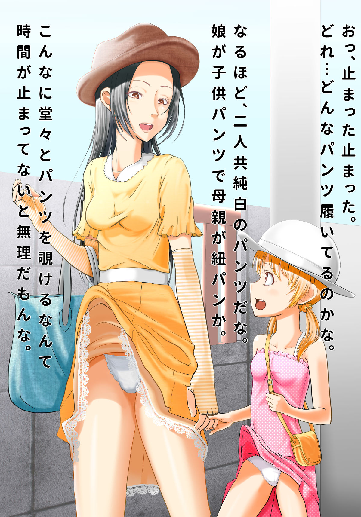 めがねに  part-2 page 10 full