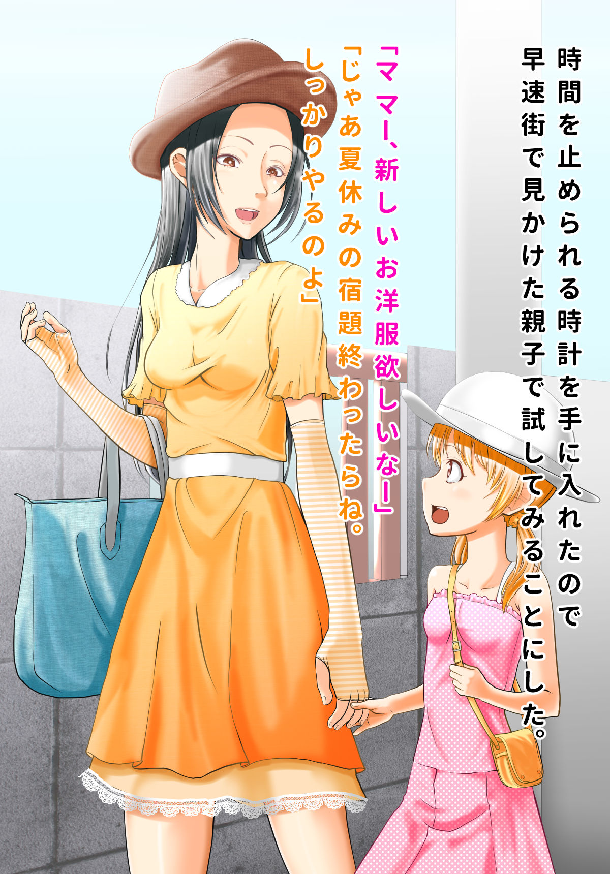めがねに  part-2 page 8 full