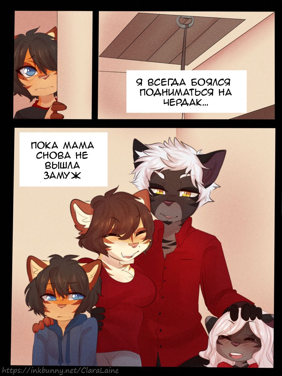 The Ghost in my Attic | Призрак на моём чердаке page 2 full