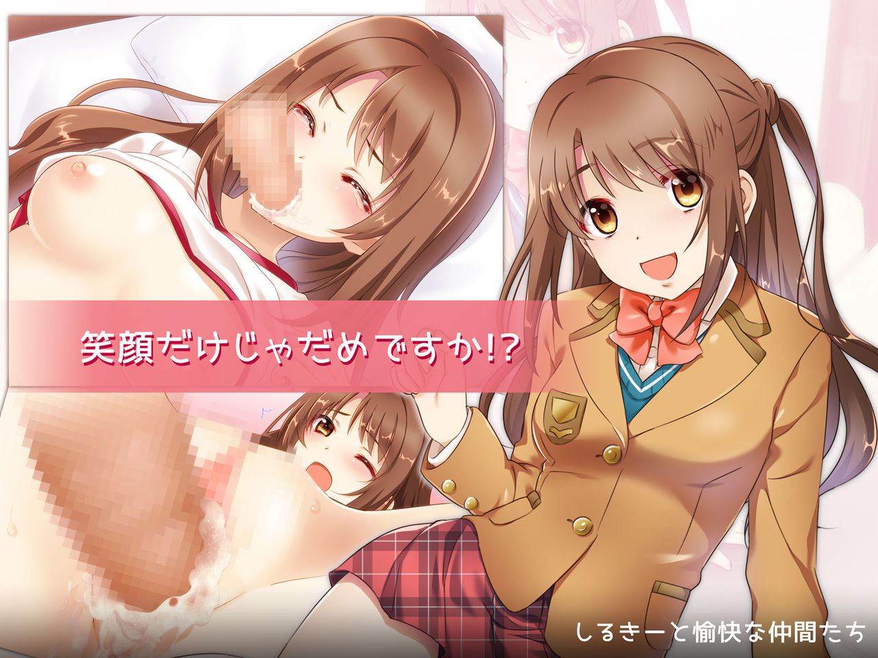 Egao dake ja Dame desu ka!? page 1 full