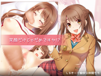 Egao dake ja Dame desu ka!? cover