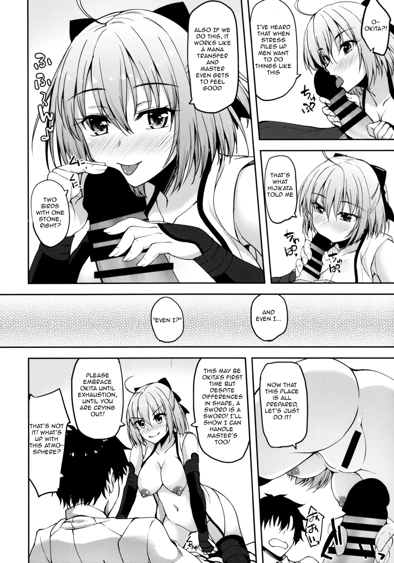 Okita-san datte Koi ga Shitai page 9 full