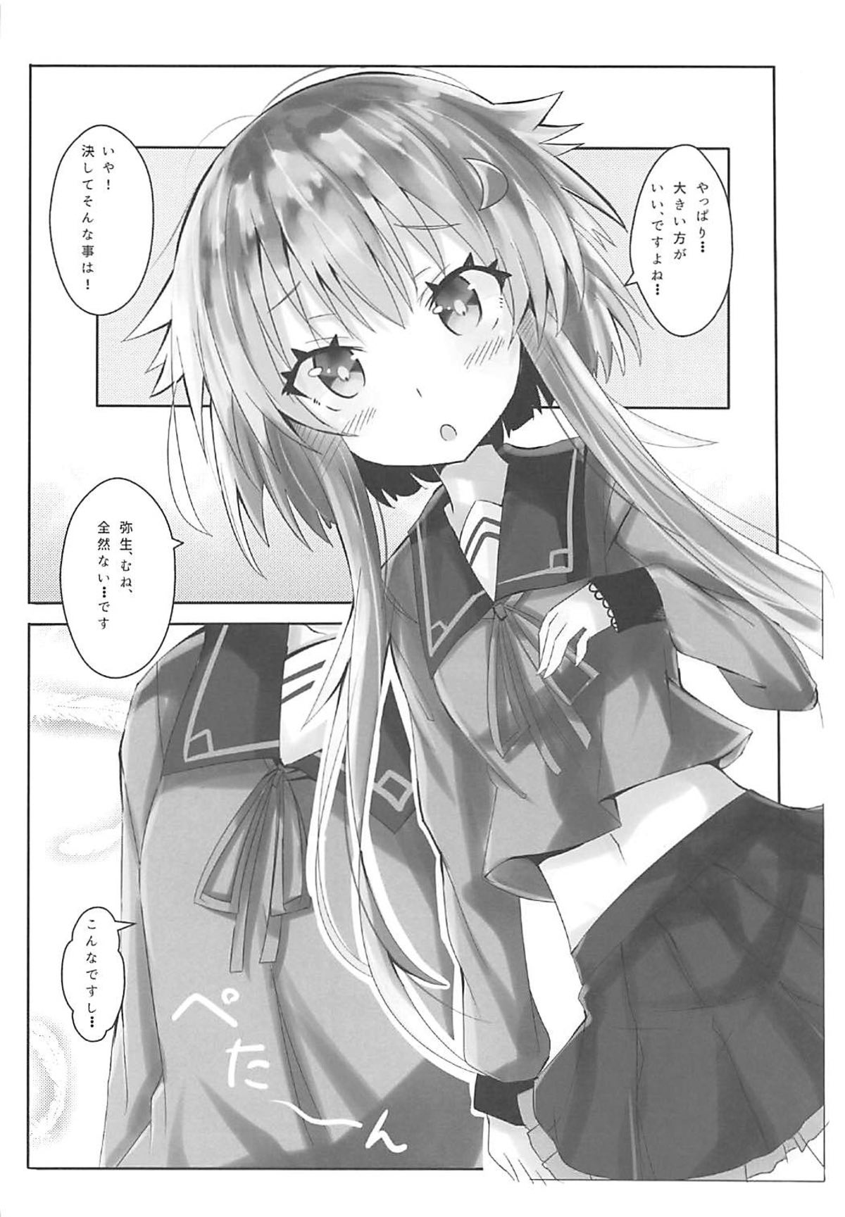 Chiisai Oppai ja dame desu ka? page 3 full
