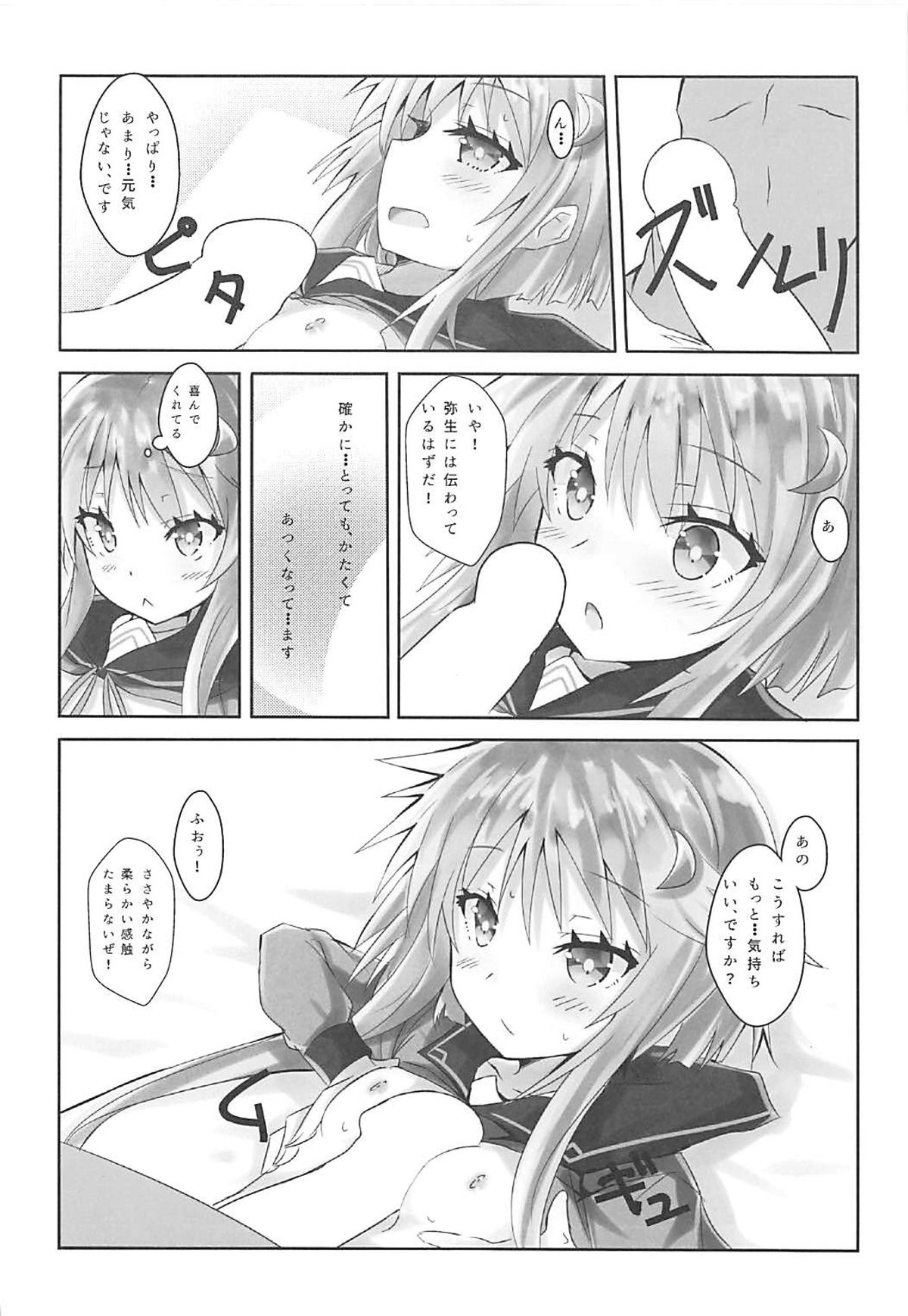 Chiisai Oppai ja dame desu ka? page 5 full