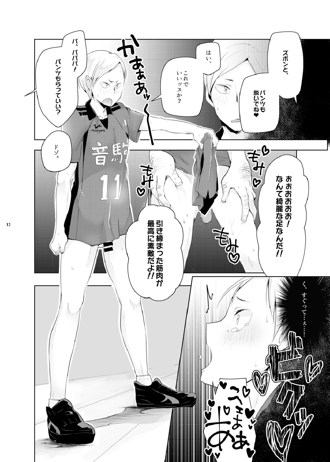Lev no Orusu ban. page 10 full