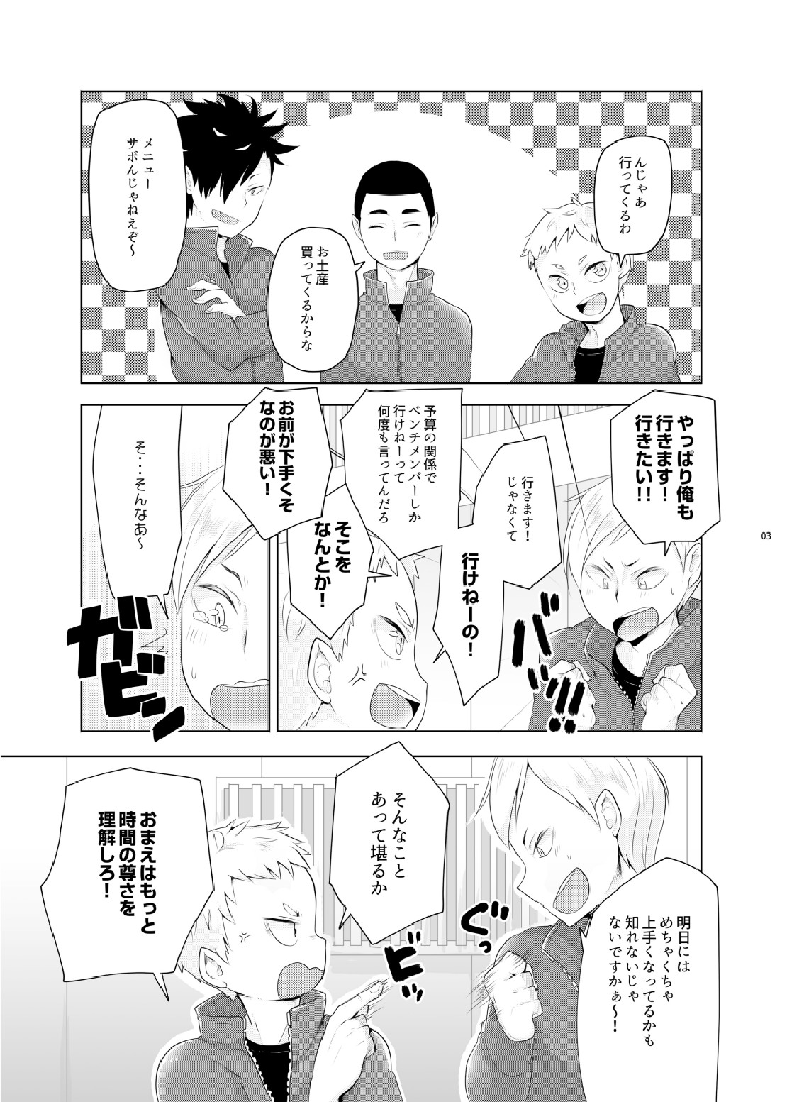 Lev no Orusu ban. page 3 full
