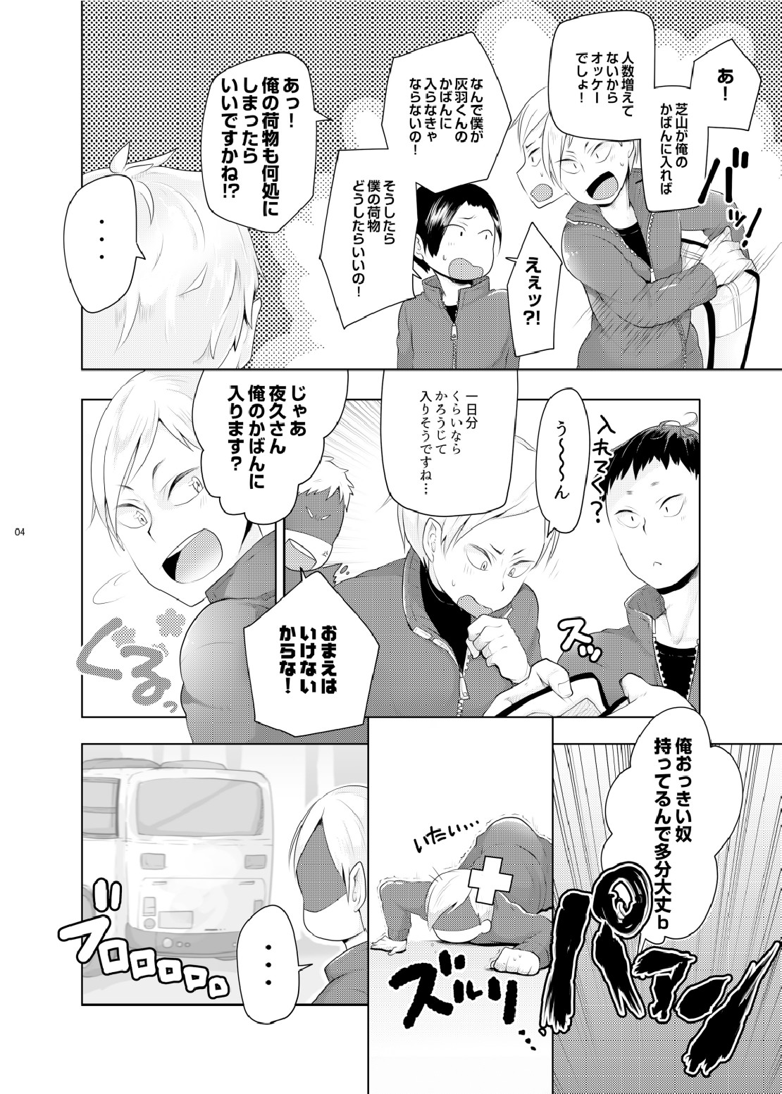 Lev no Orusu ban. page 4 full