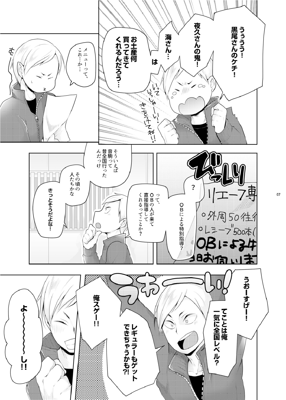 Lev no Orusu ban. page 5 full