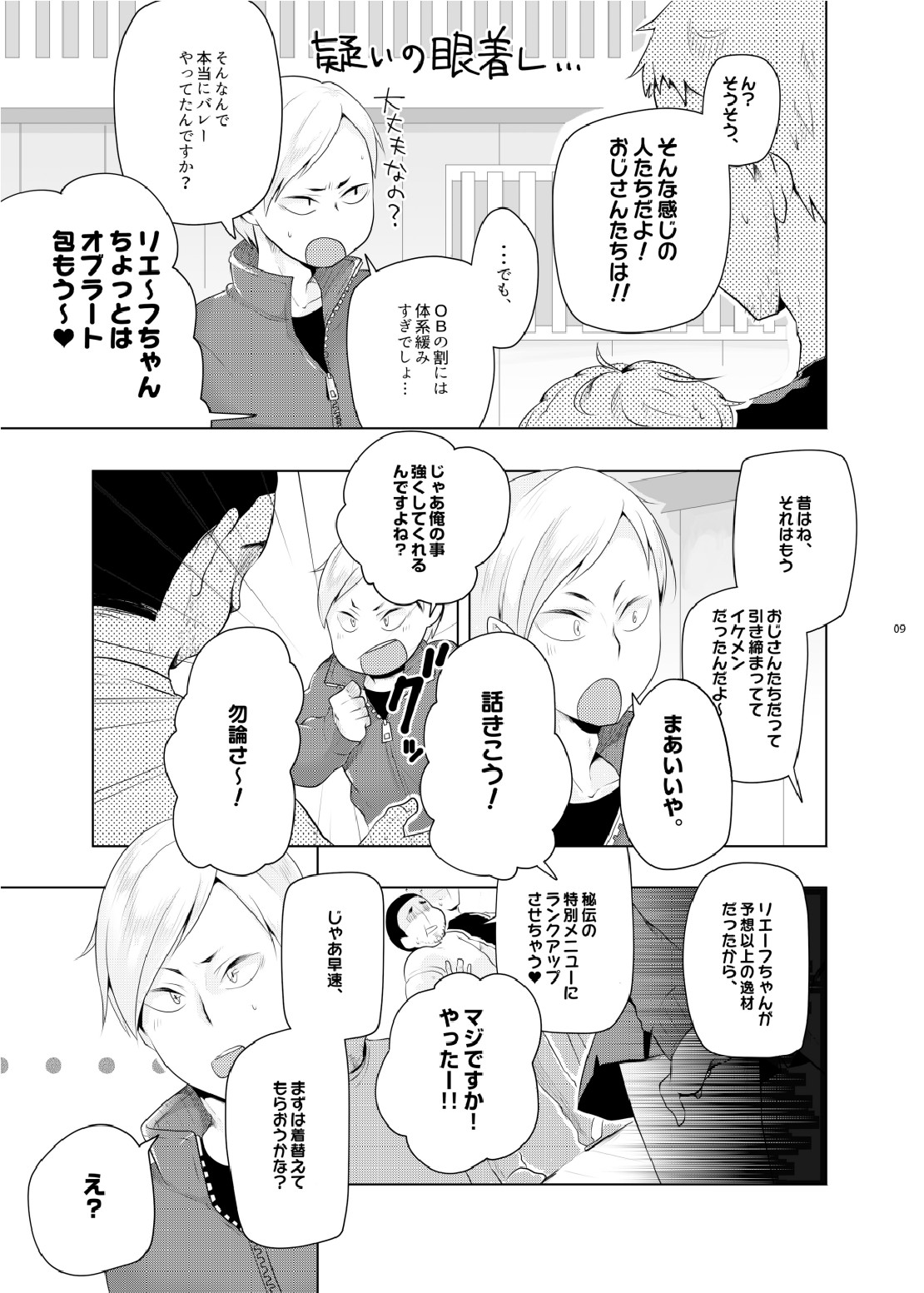 Lev no Orusu ban. page 7 full