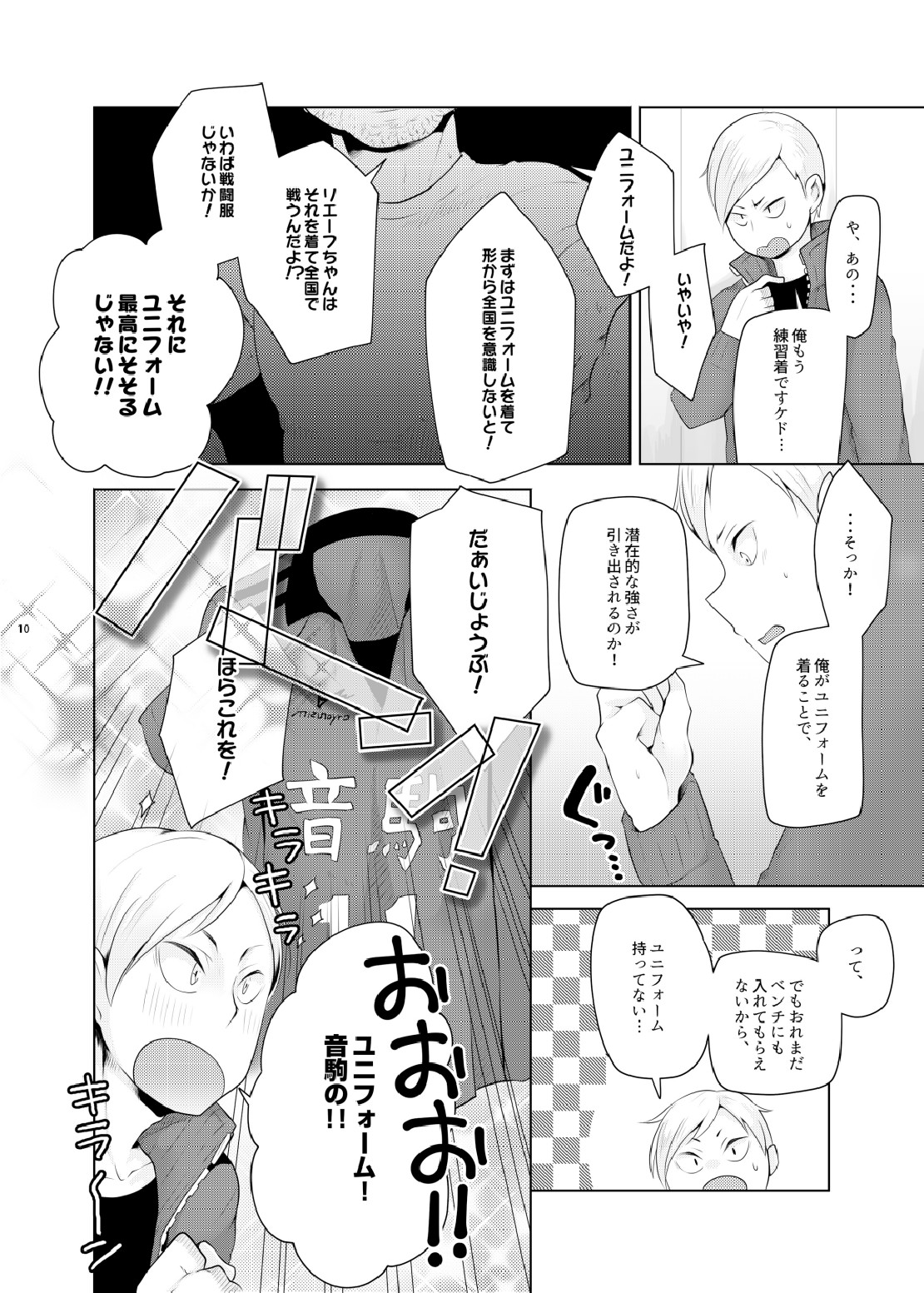 Lev no Orusu ban. page 8 full