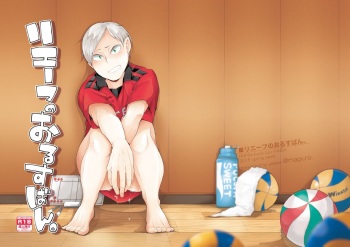 Lev no Orusu ban. cover
