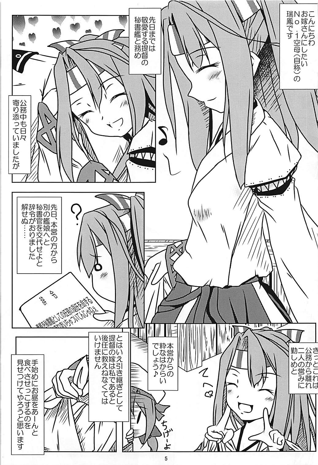 Foo! Foo! Hou! page 4 full