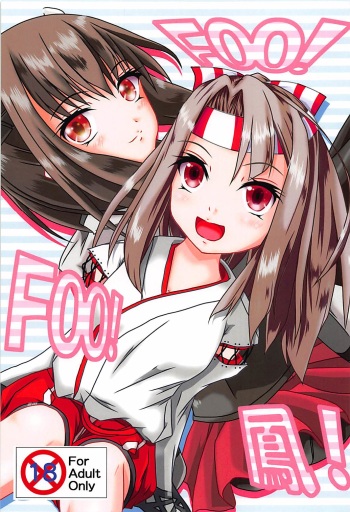 Foo! Foo! Hou! cover
