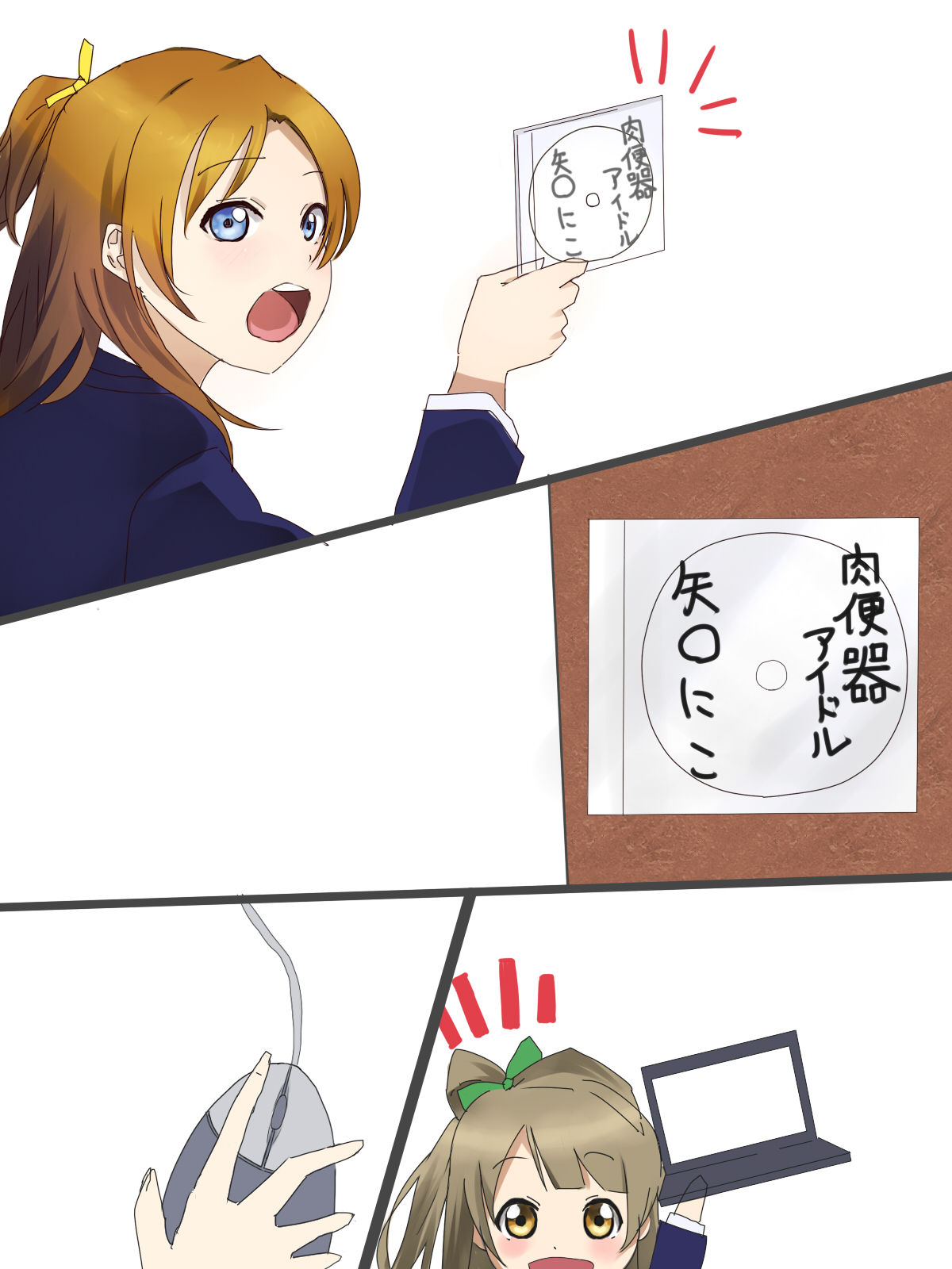 Niku Benki Idol Nico-chan o Unko Choukyou page 2 full