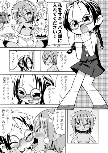 Succubus Manga cover