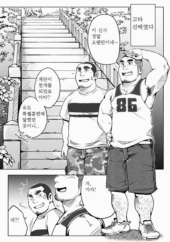 Sendo no Binetsu | 1000 Degree Fever page 5 full