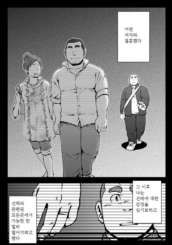 Sendo no Binetsu | 1000 Degree Fever page 9 full