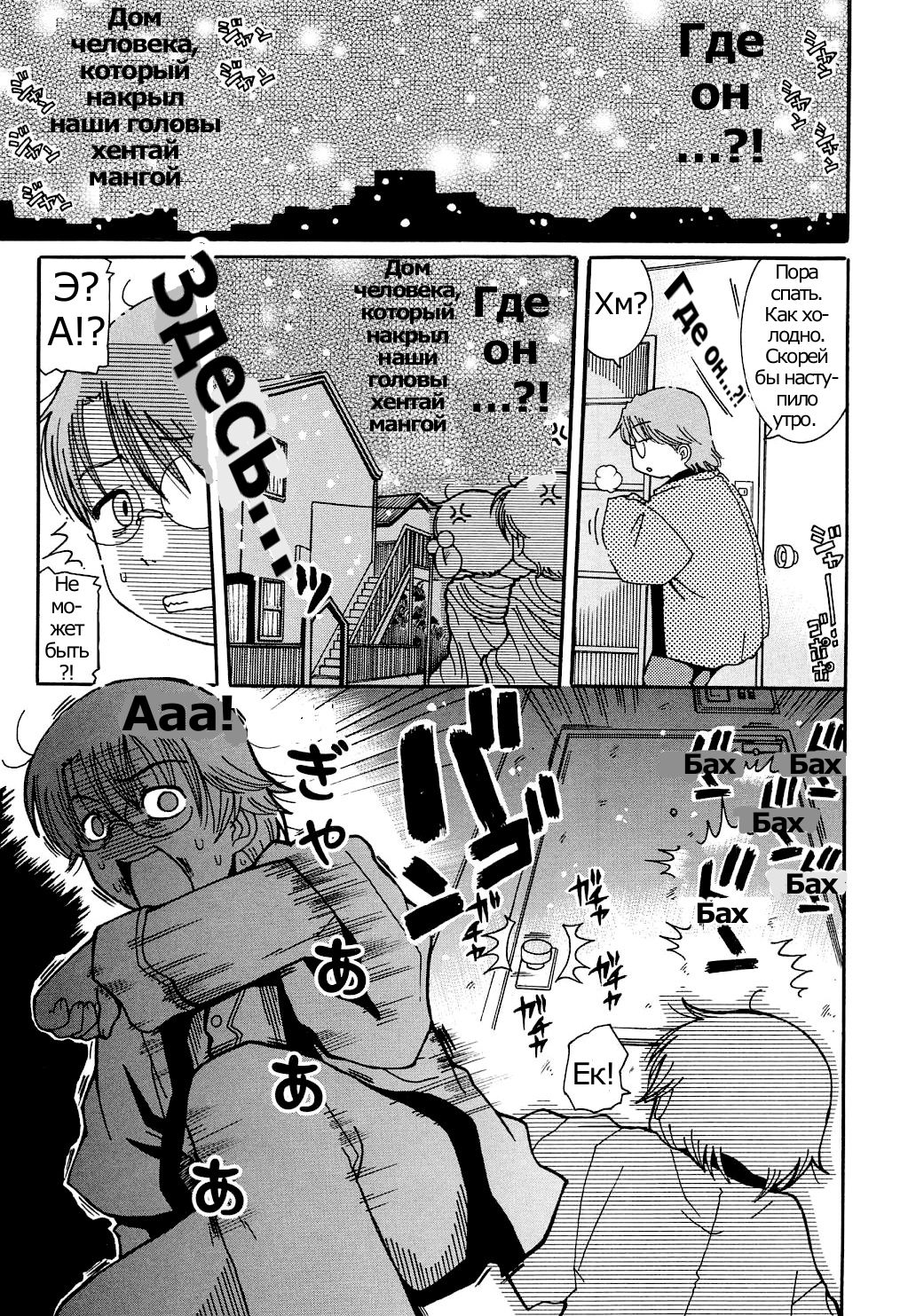 Kasa Jizou page 3 full