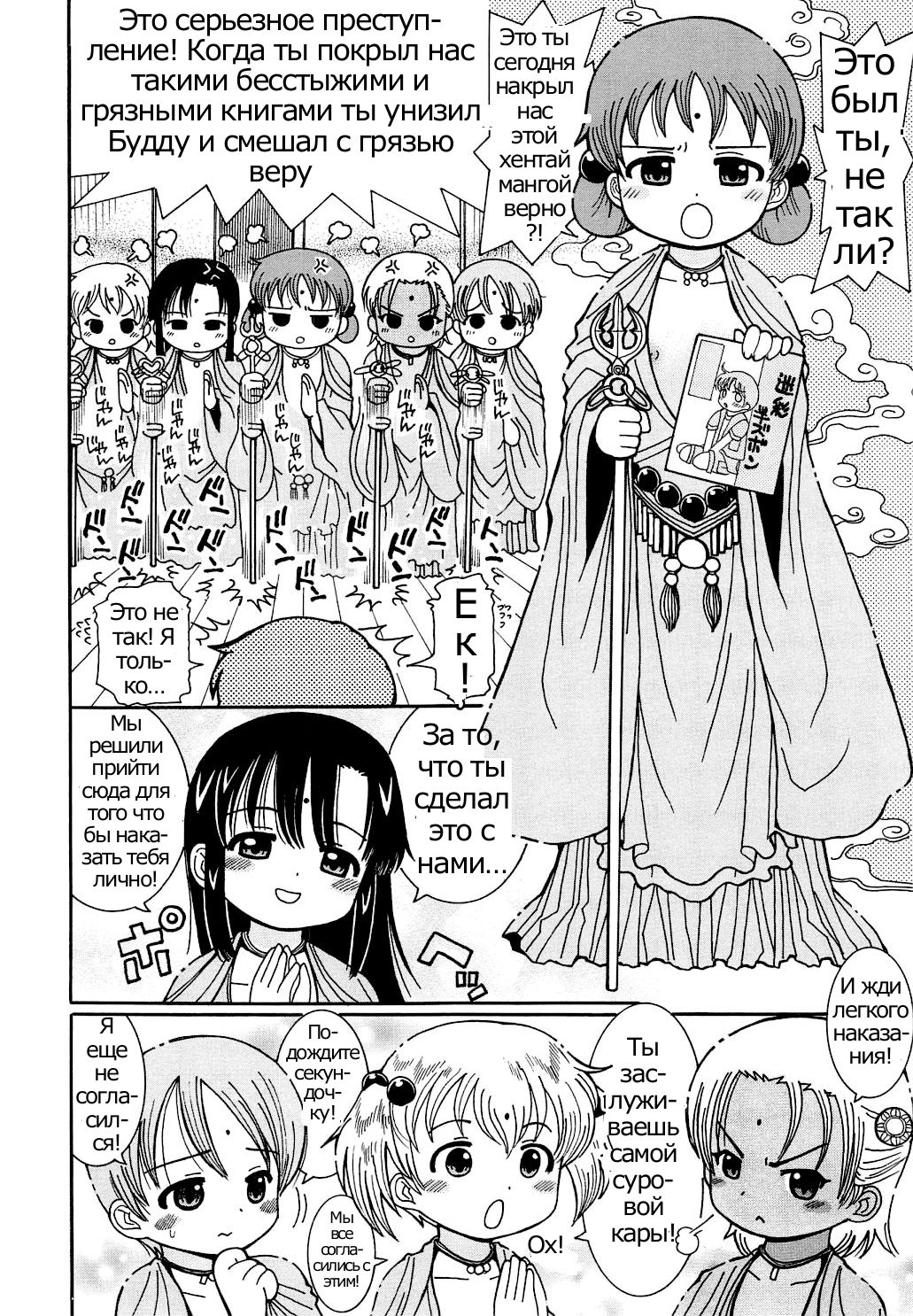 Kasa Jizou page 4 full