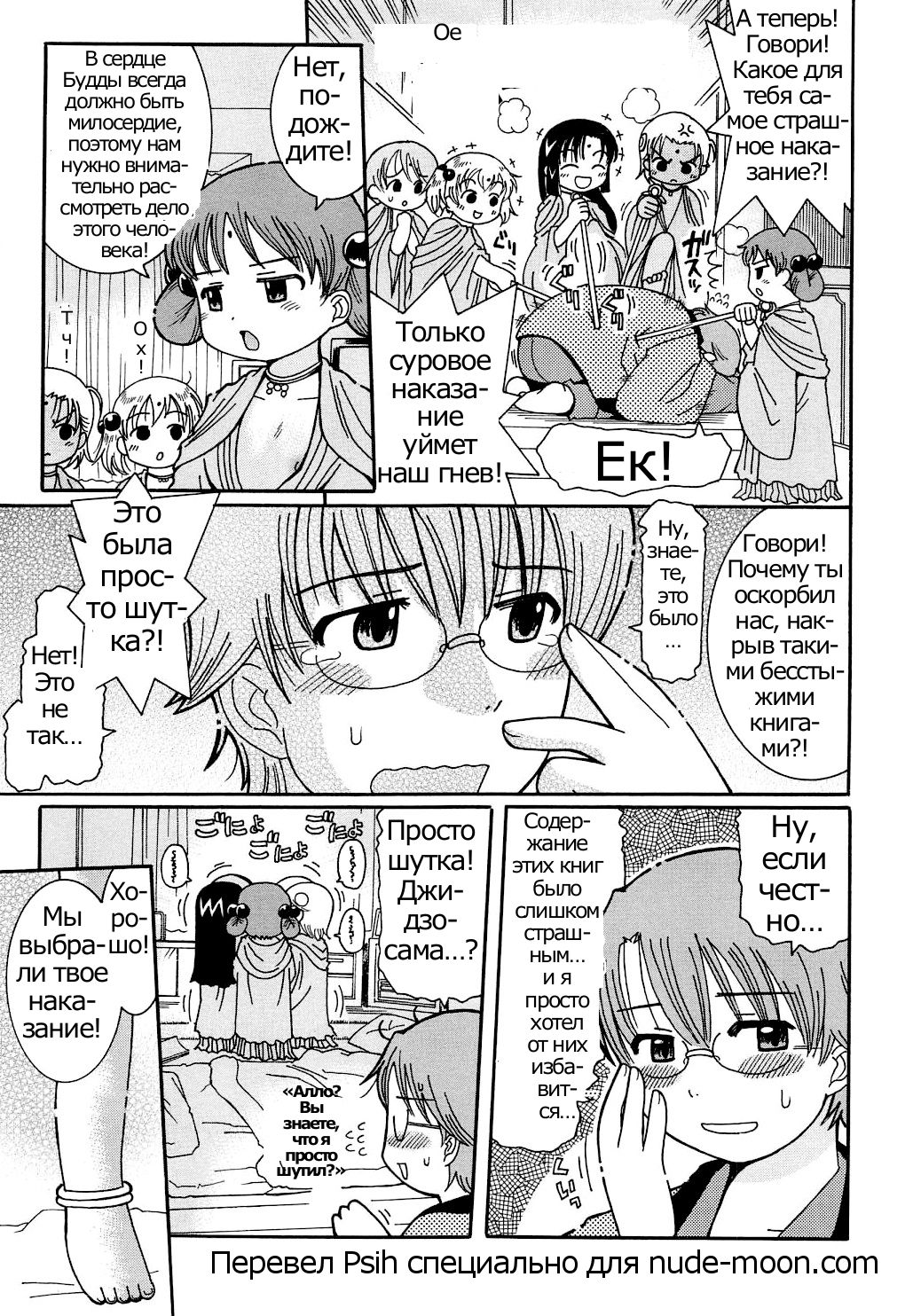 Kasa Jizou page 5 full