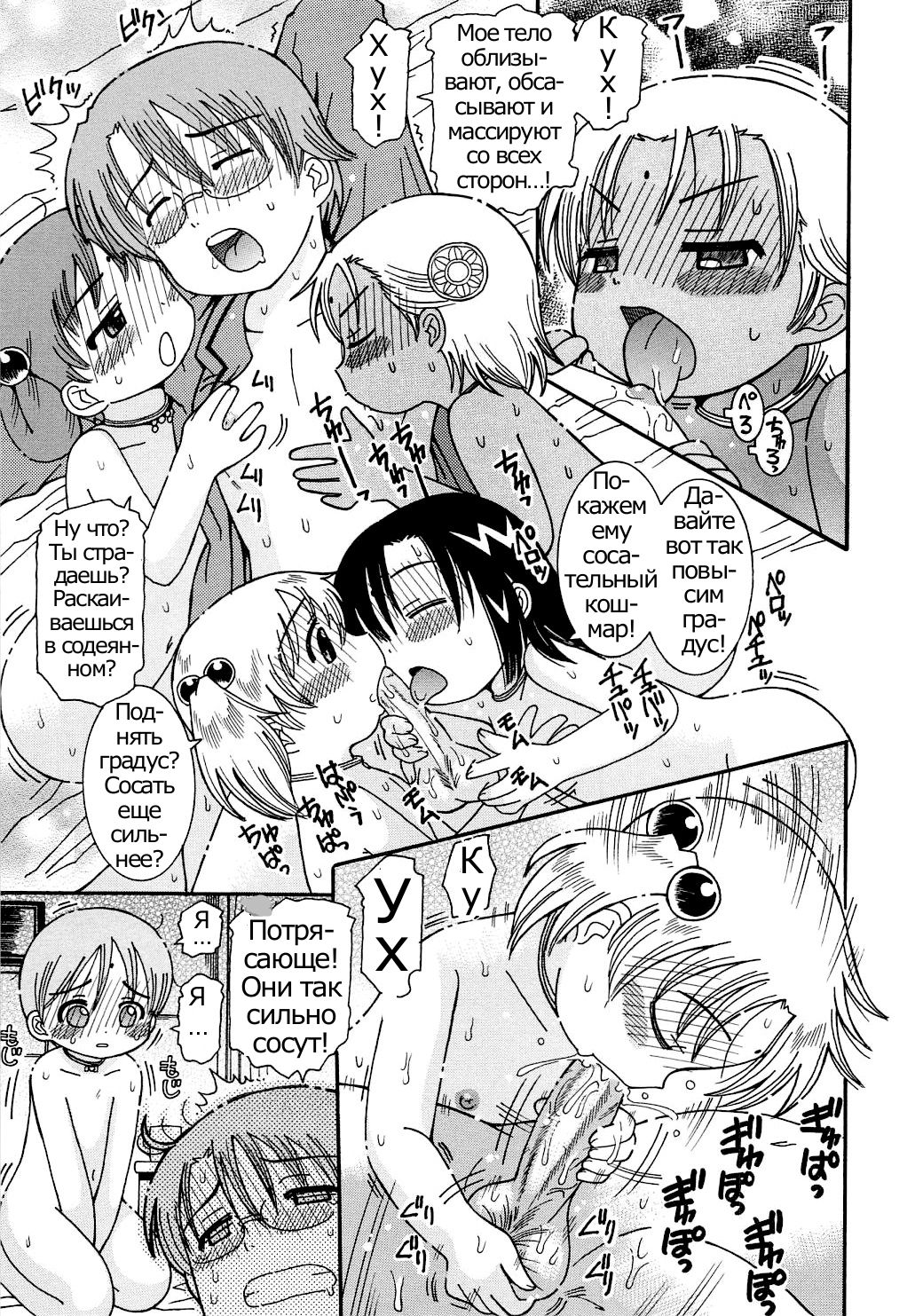 Kasa Jizou page 9 full