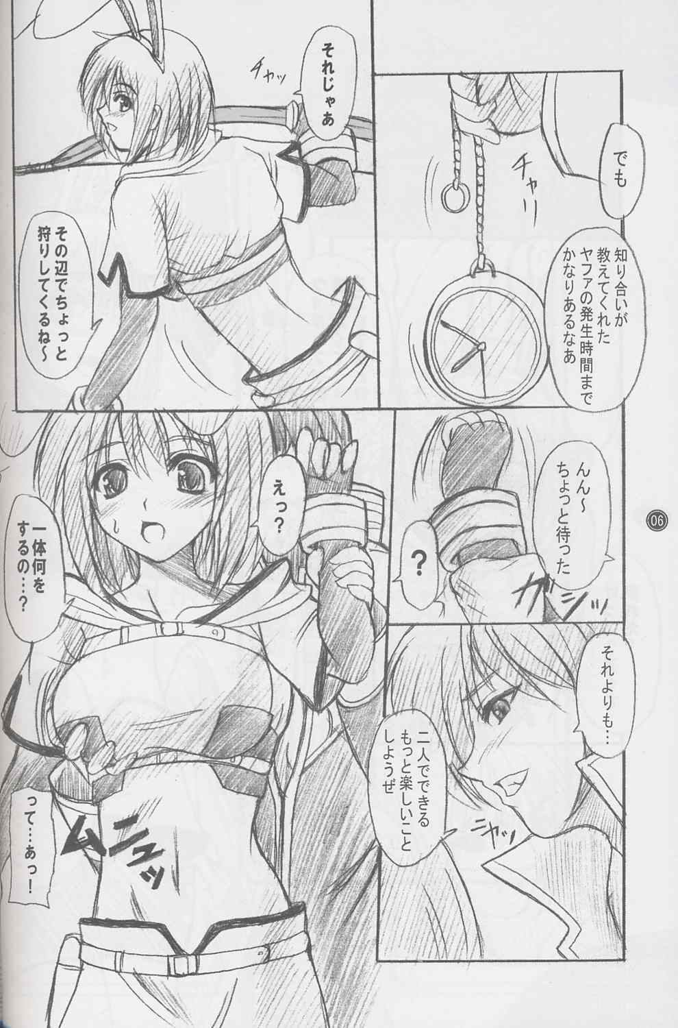 PET THERAPY 2 page 5 full