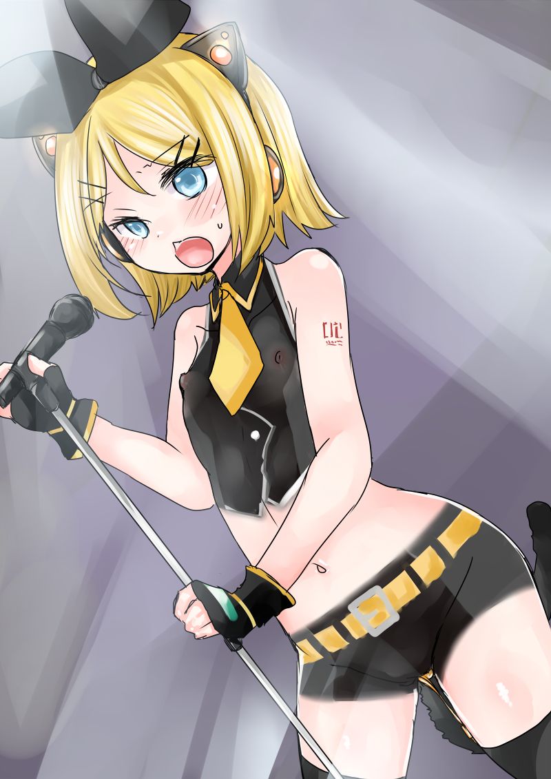 Kagamine-san page 1 full