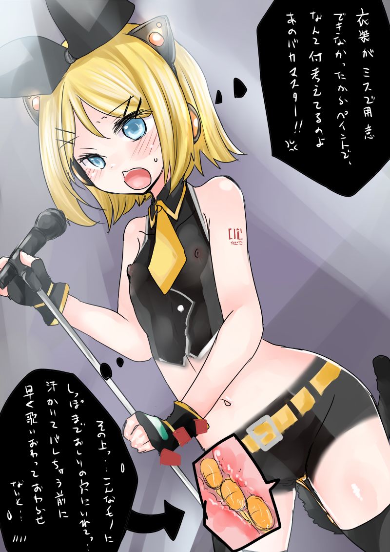 Kagamine-san page 2 full