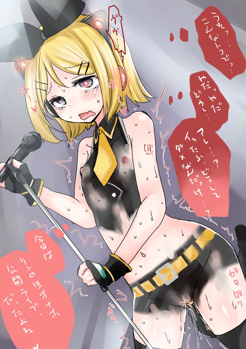Kagamine-san page 6 full