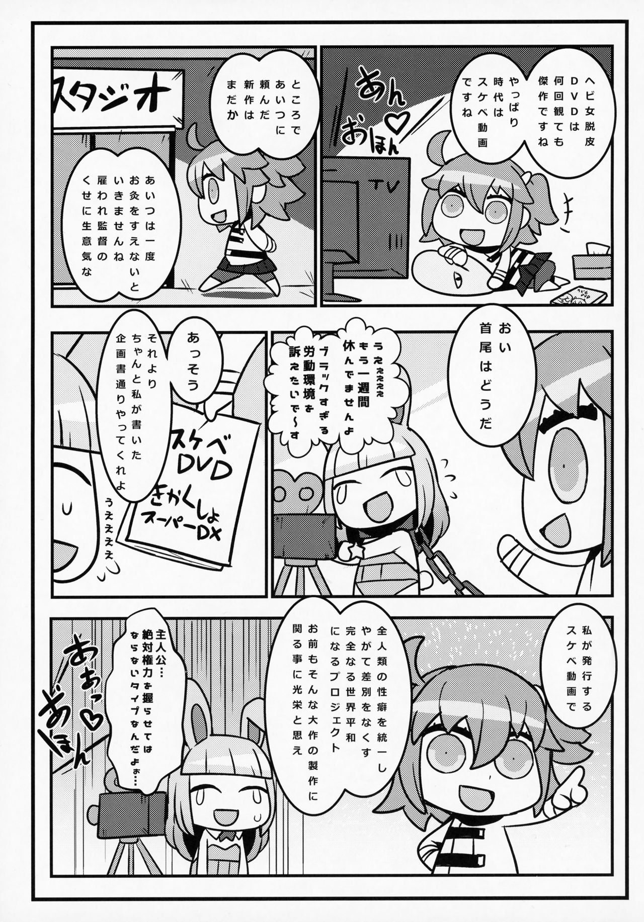 Sabacan ＋Omake Clear File page 2 full