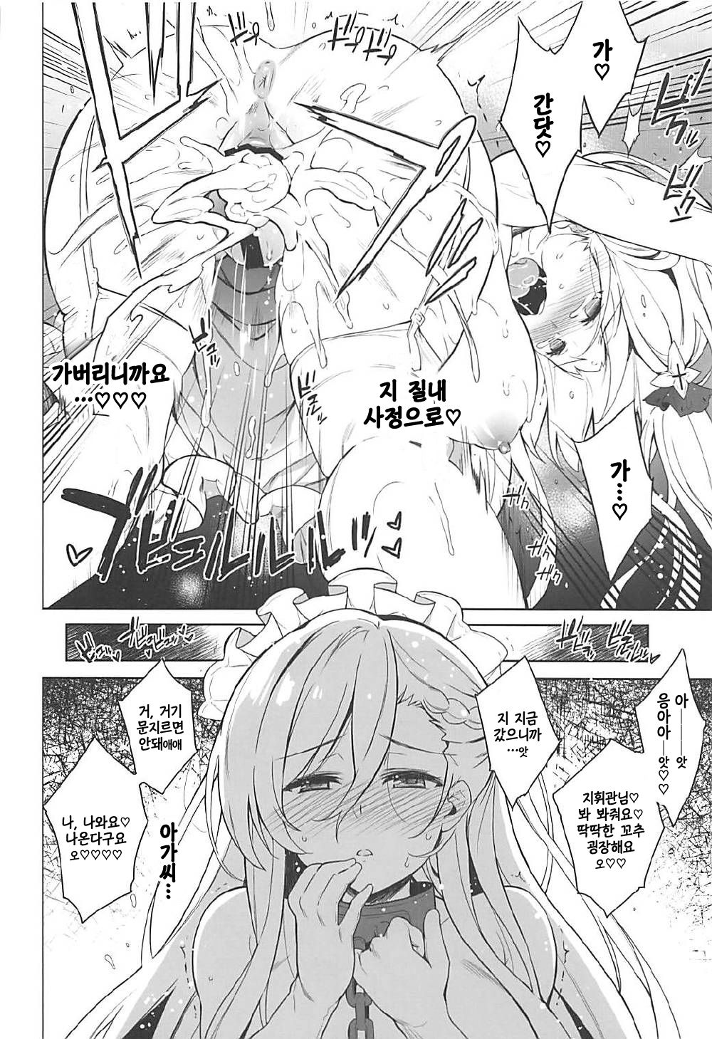 the Queen’s walk page 7 full