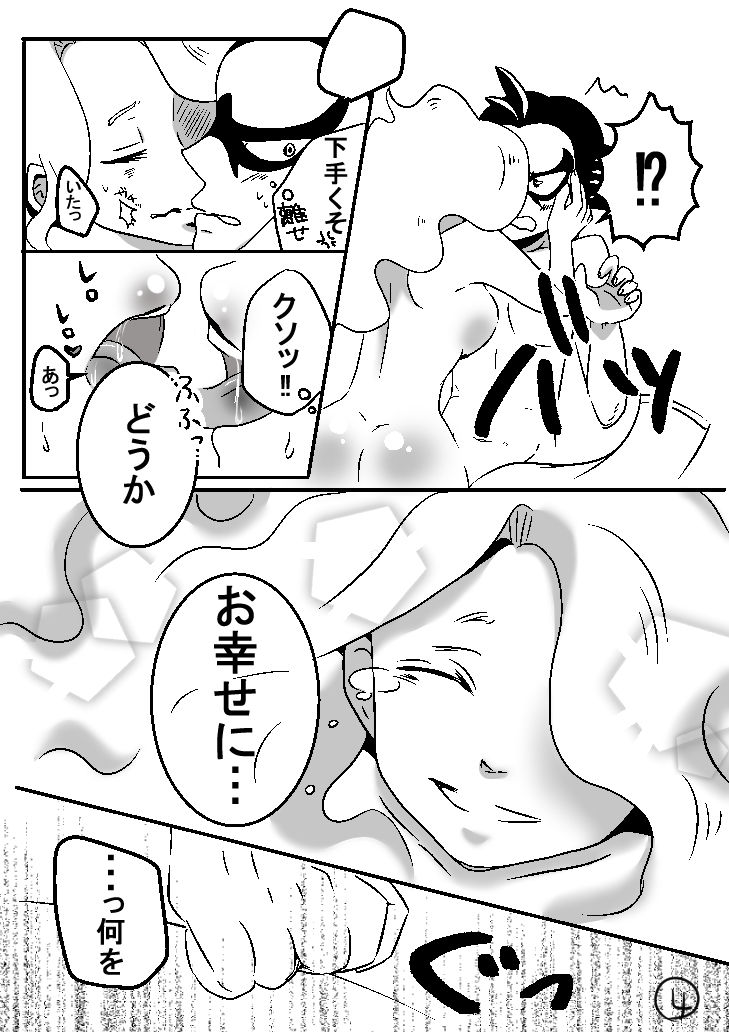 土えん page 4 full