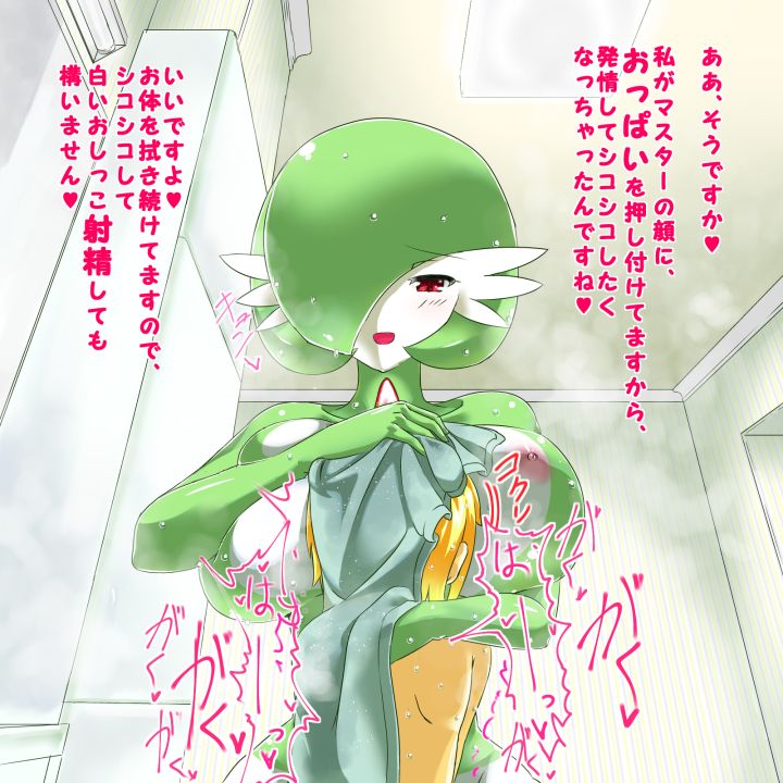 Oneshota Ofuro Sirnight page 4 full