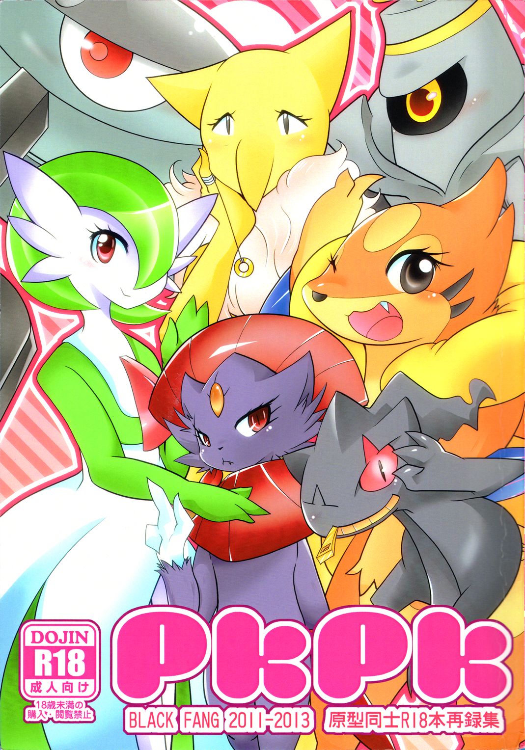 PKPK page 1 full